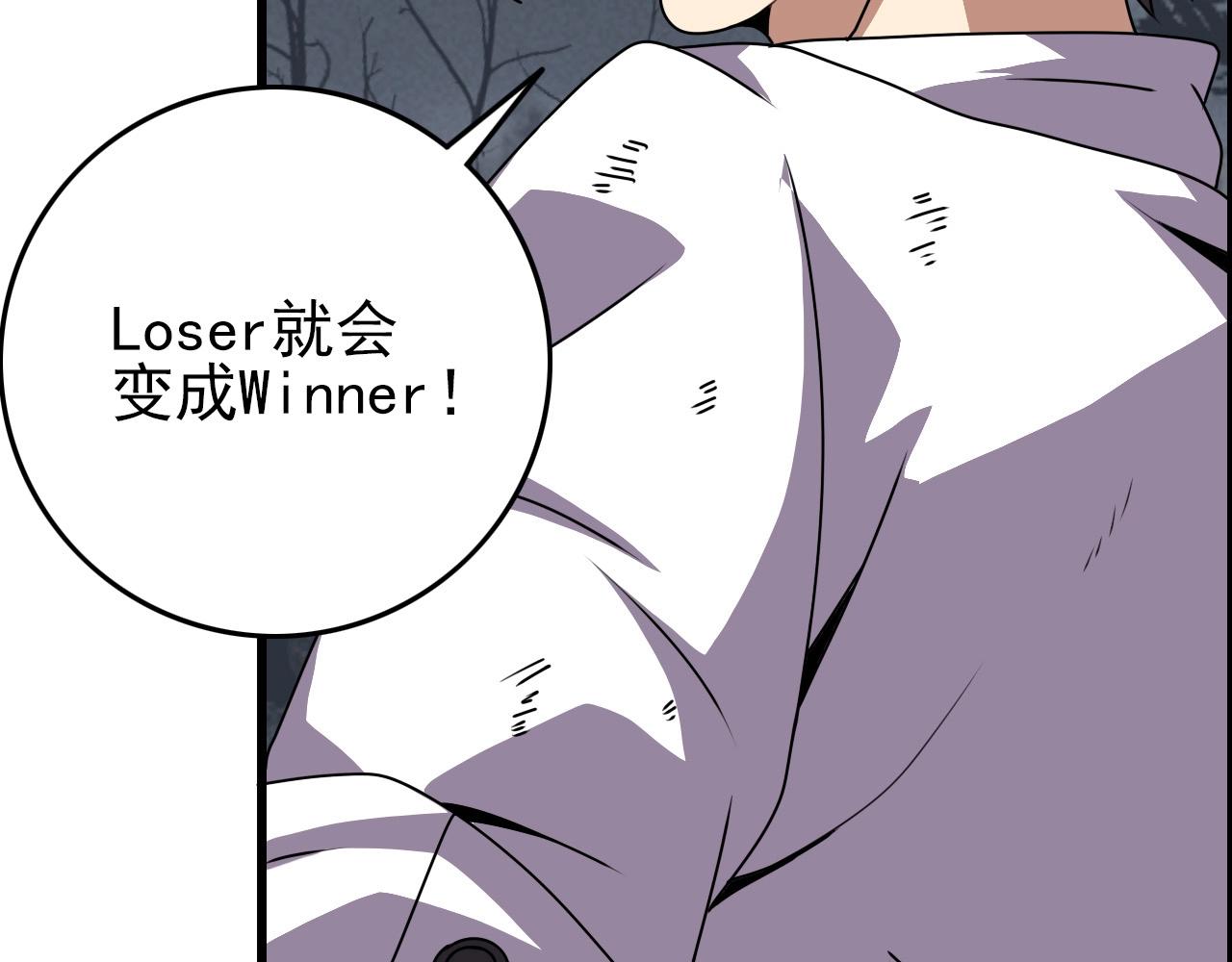 第66话 社畜电车之郎116