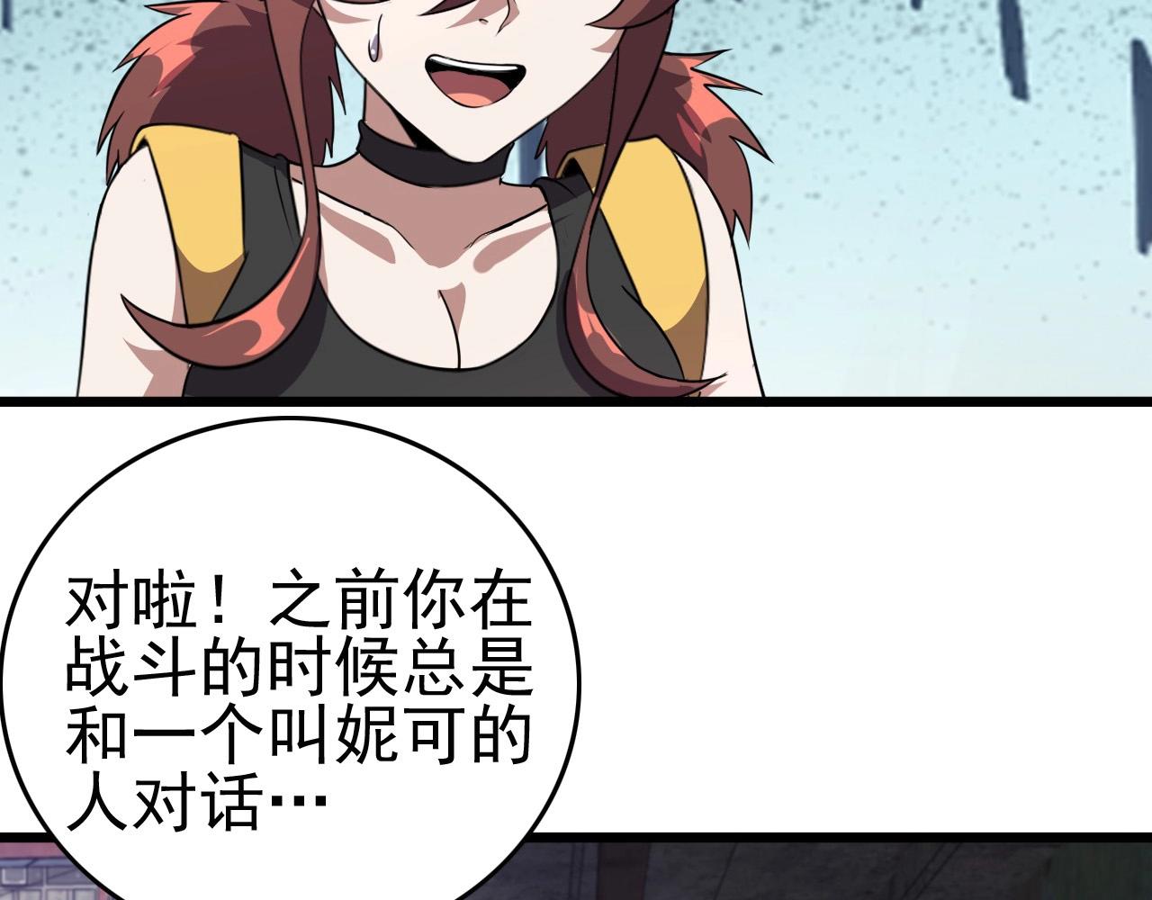 第53话 被囚禁的少女！79