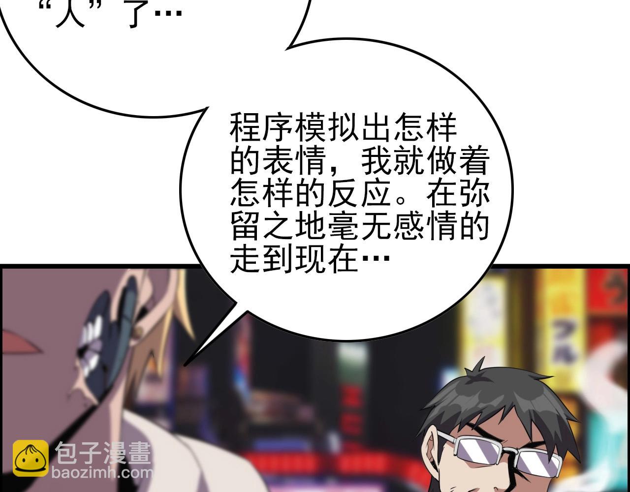 第59话 过去！109