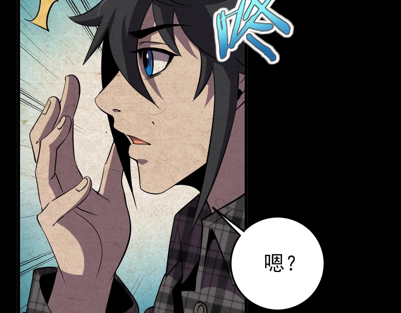 第71话 暴走男主！77