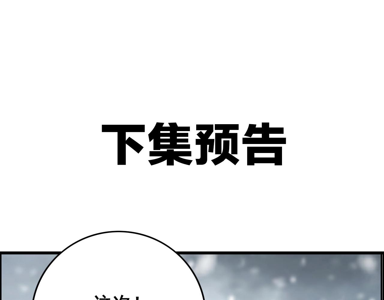 第72话 男主猝？135