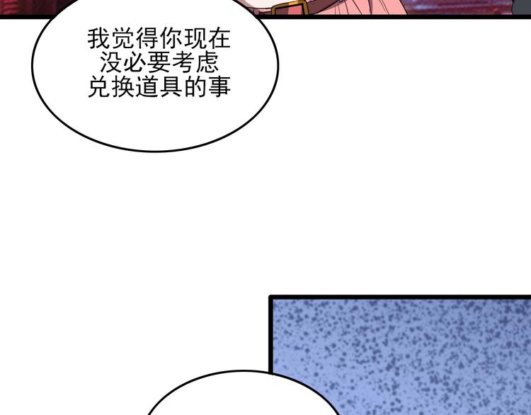 第14话 强化!34