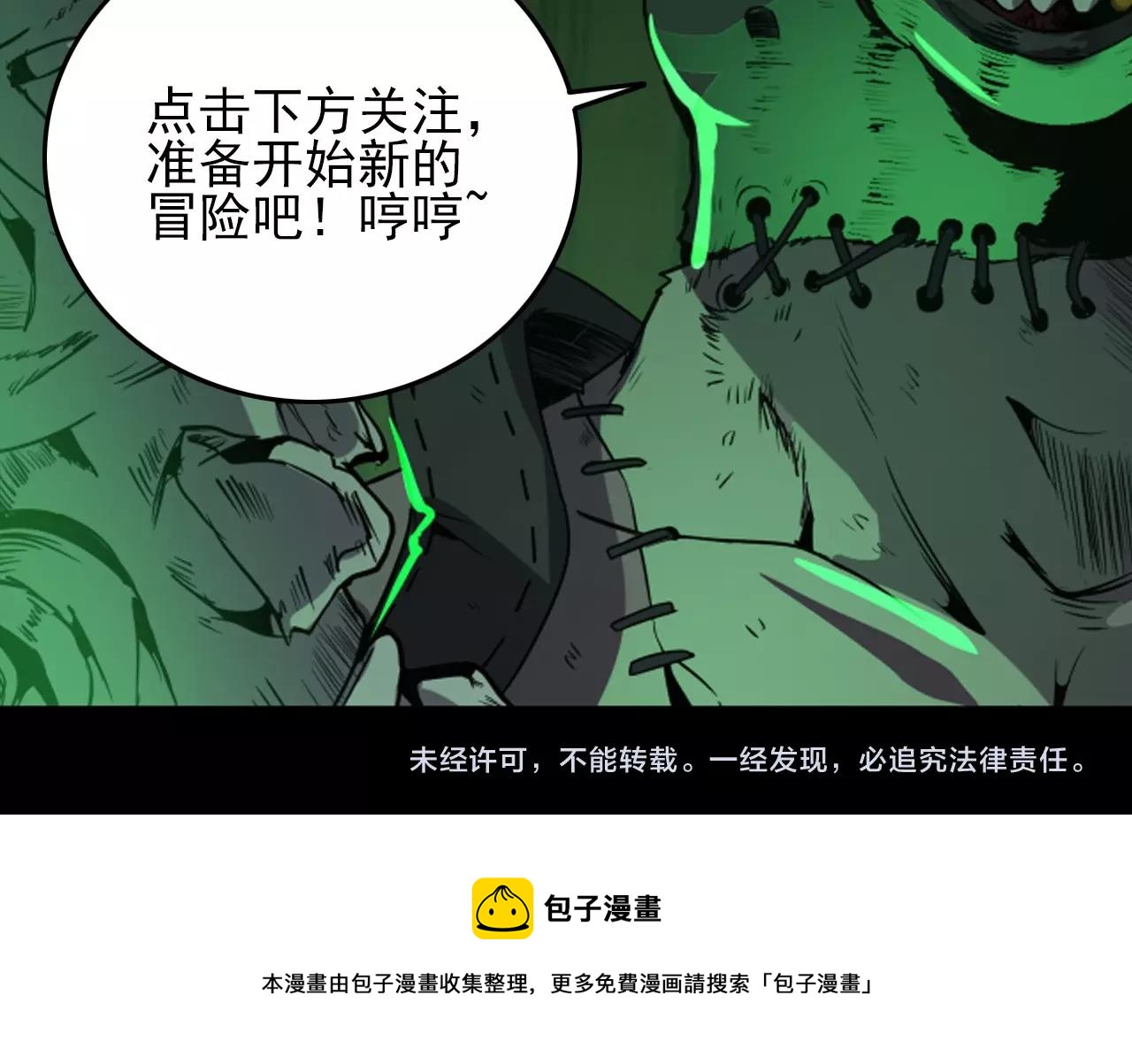 第24话 真正的“鬼”129