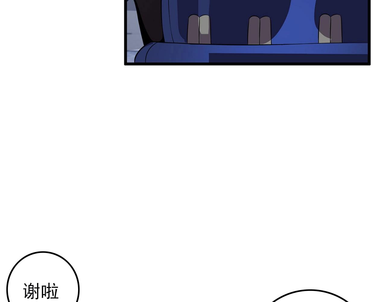 第75话 精分女友！128