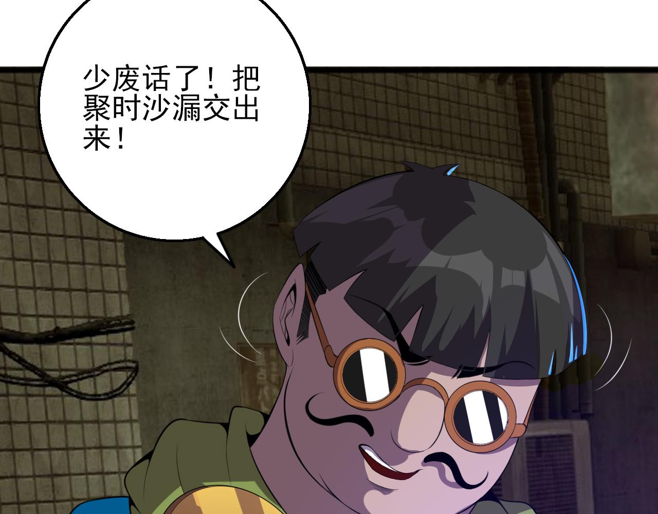 第81话 早晚要还！7