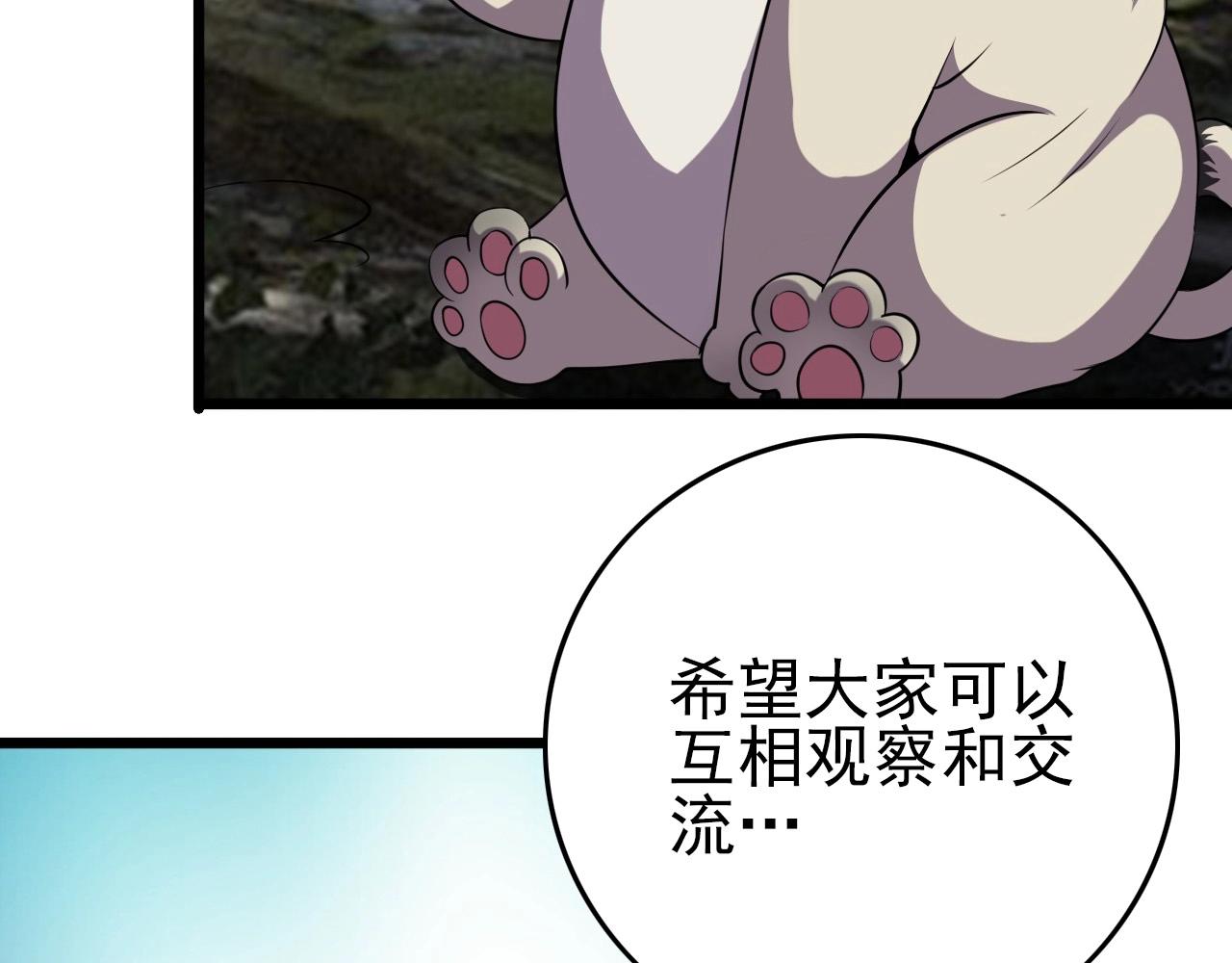 第55话 站在你这边！52