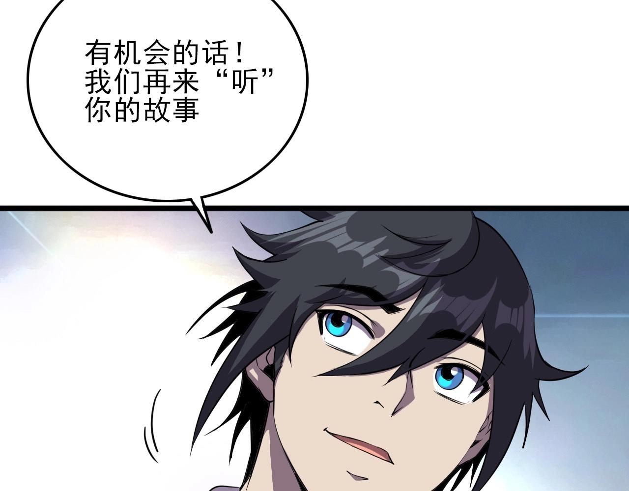 第26话 通关！112