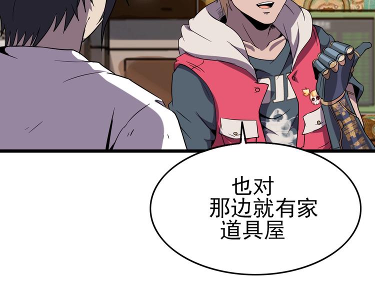 第14话 强化!20