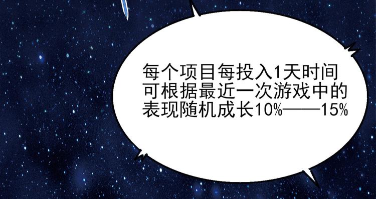 第14话 强化!68