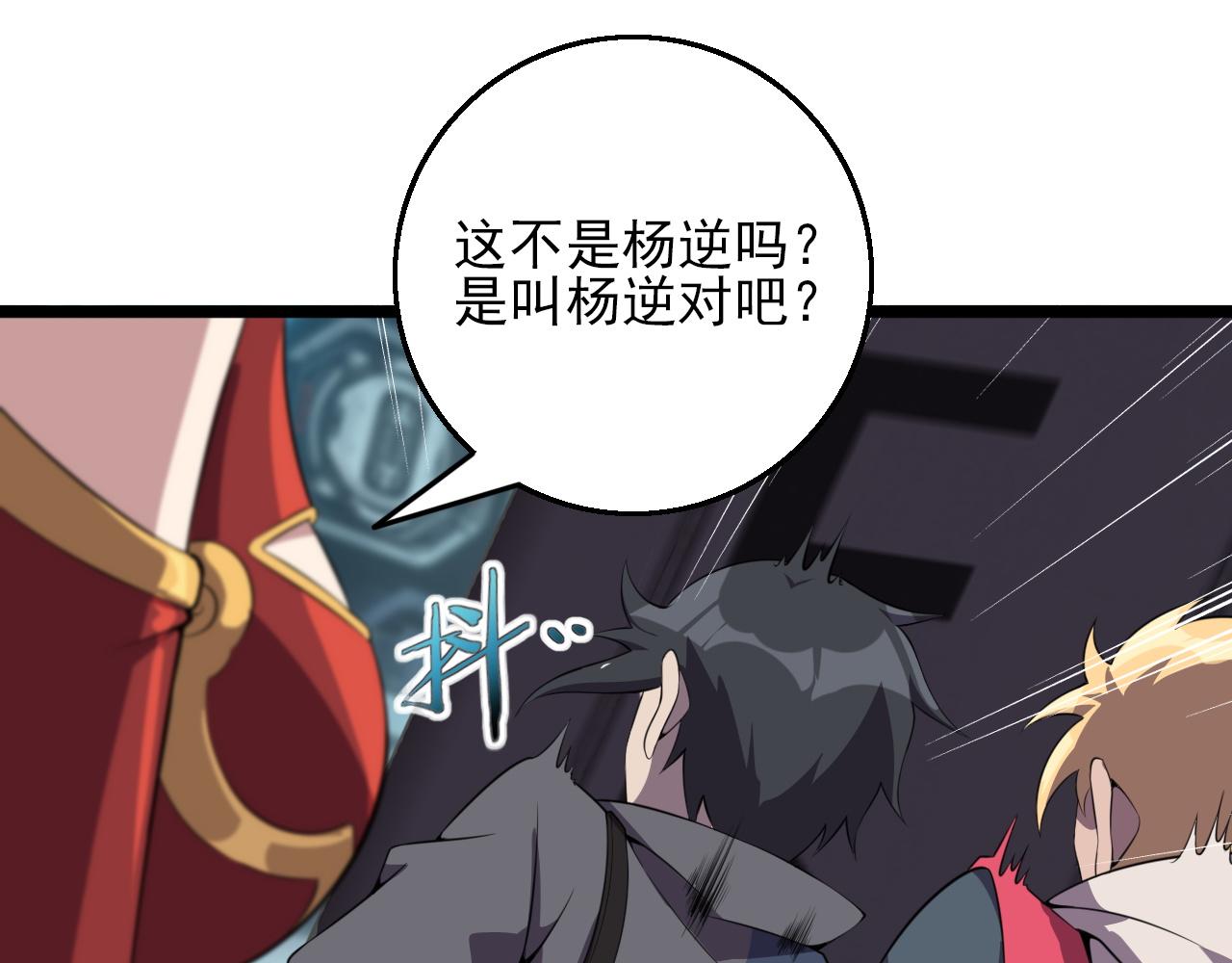 第83话完结篇 上天！24