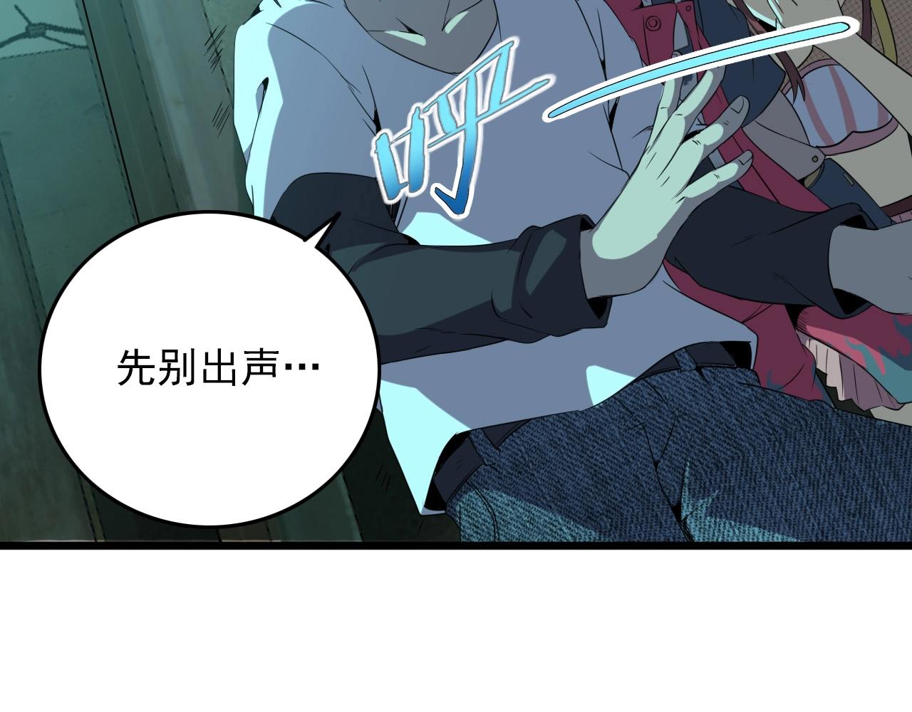 第18话  干掉它的方法！118