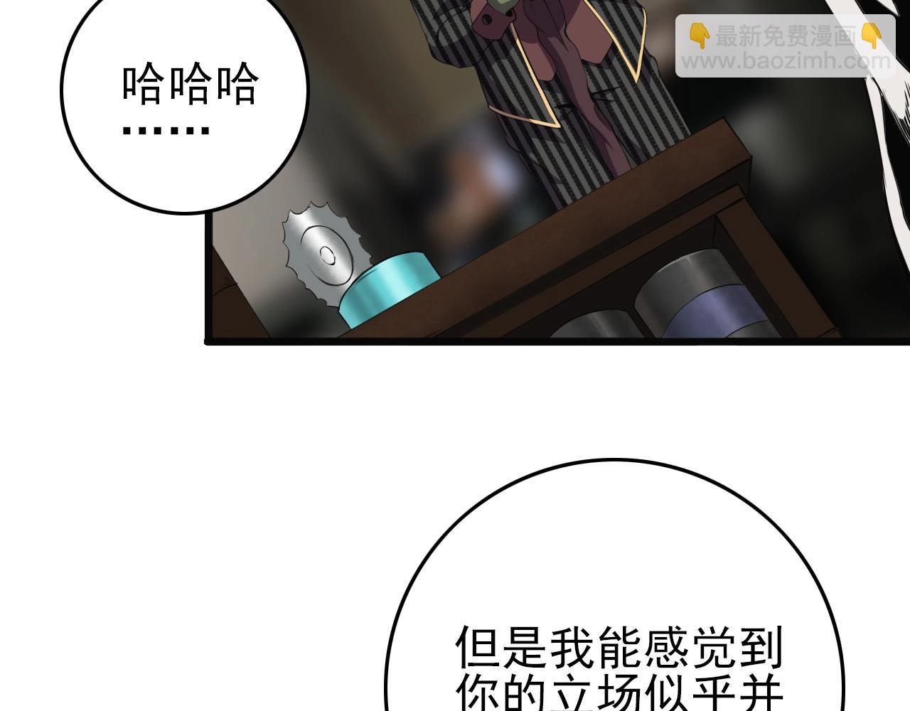 第64话 只属于我一个人！134