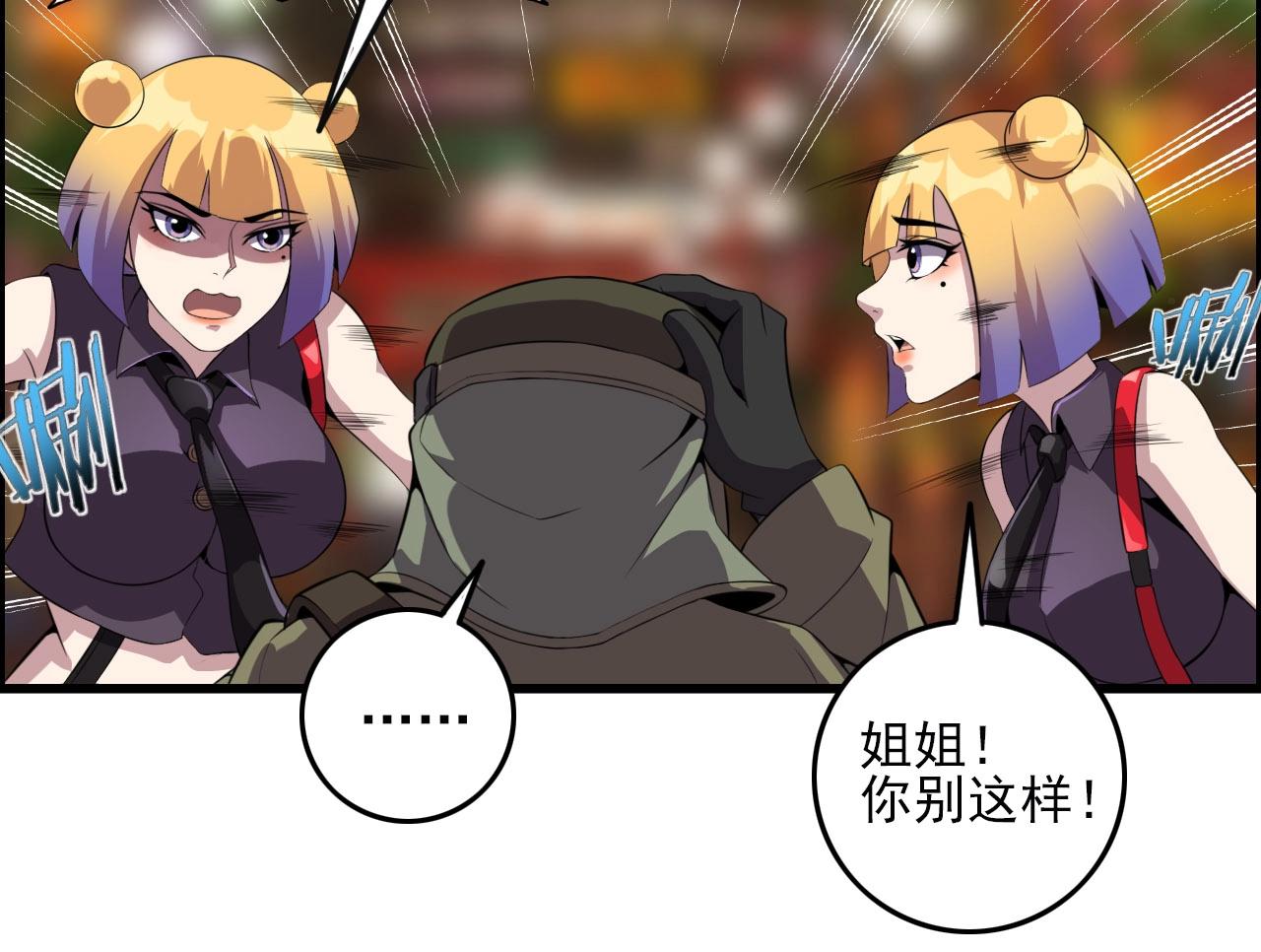 第75话 精分女友！23
