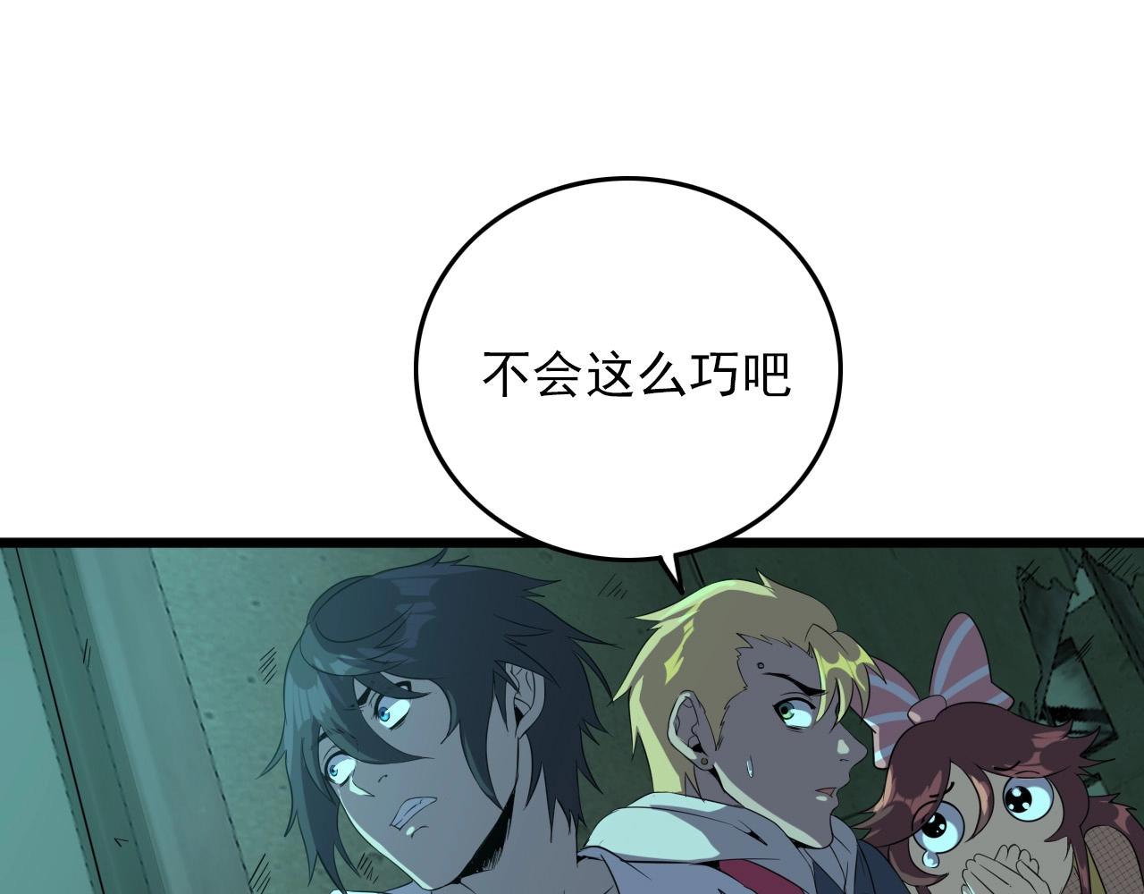 第18话  干掉它的方法！117
