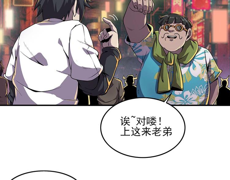 第1话 初到异界被人忽悠？36
