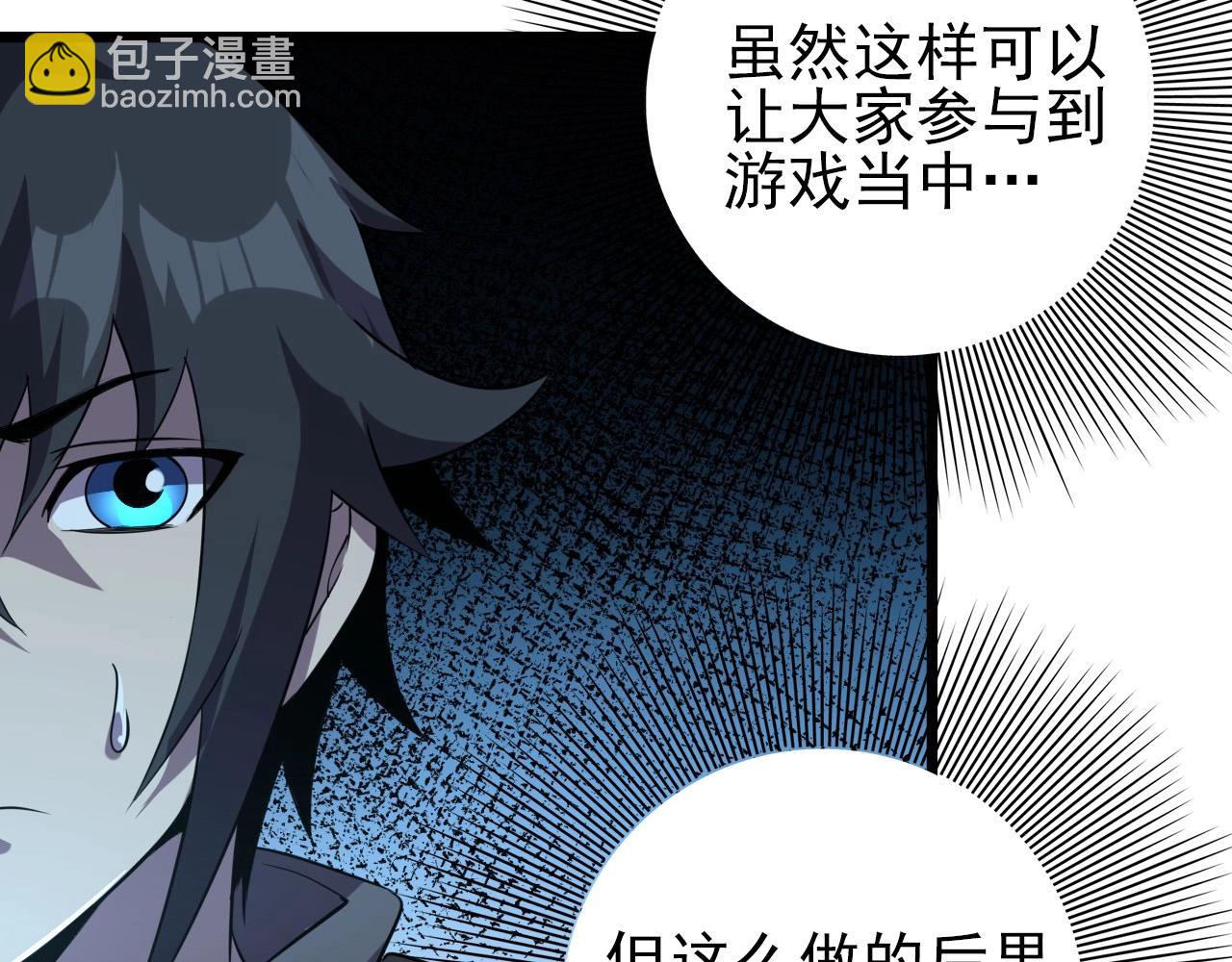 第55话 站在你这边！66