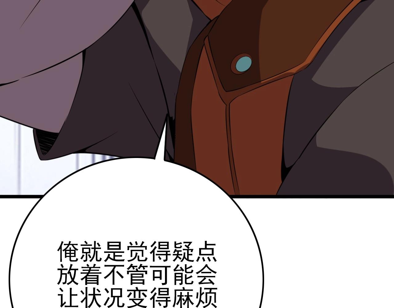 第55话 站在你这边！36