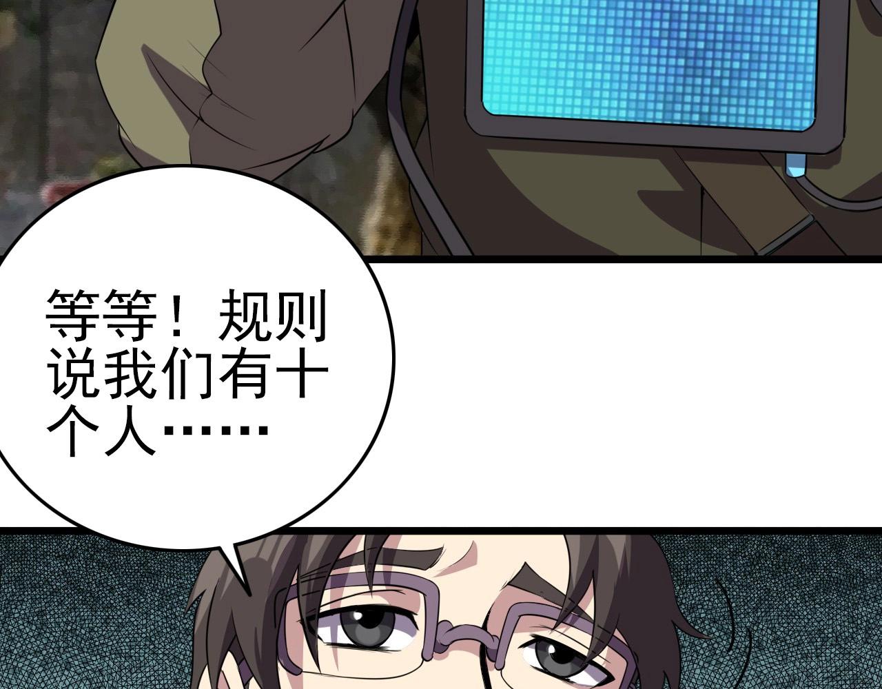 第54话 进入游戏！106