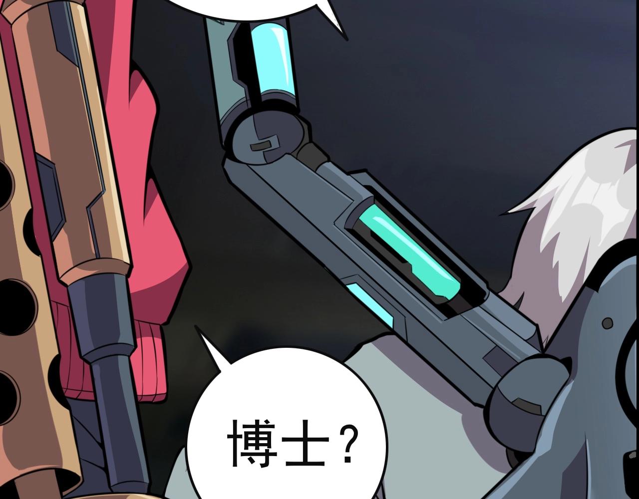 第51话 机械博士！50