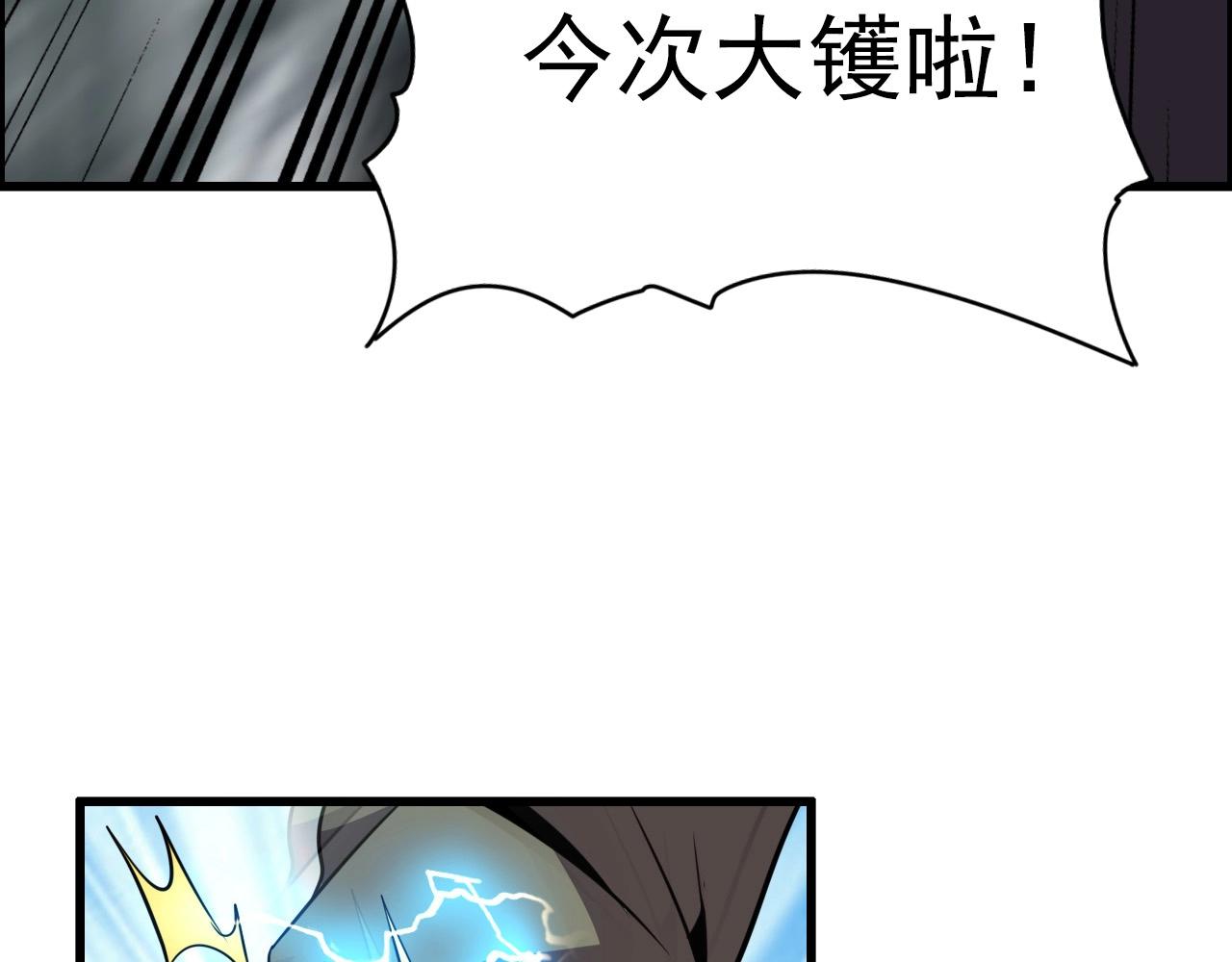 第70话 你救不了所有热！48