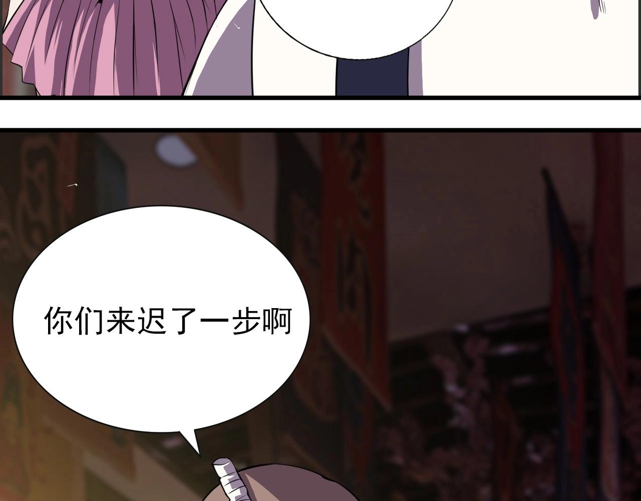 第50话 阎王的过去！113
