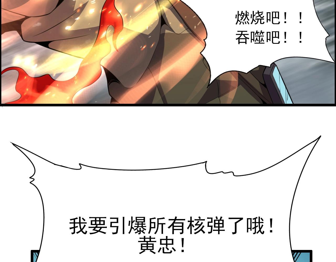 第73话 机械之心56