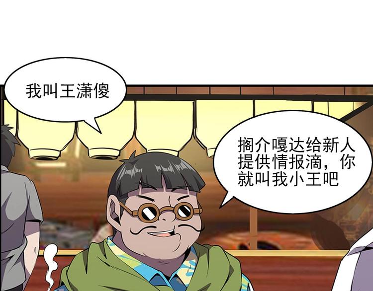 第1话 初到异界被人忽悠？46