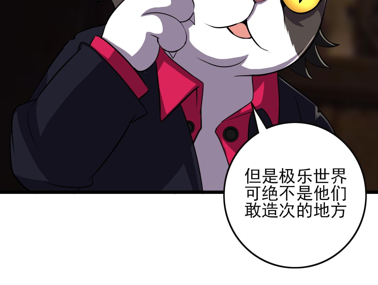 第82话 我必须出发了94