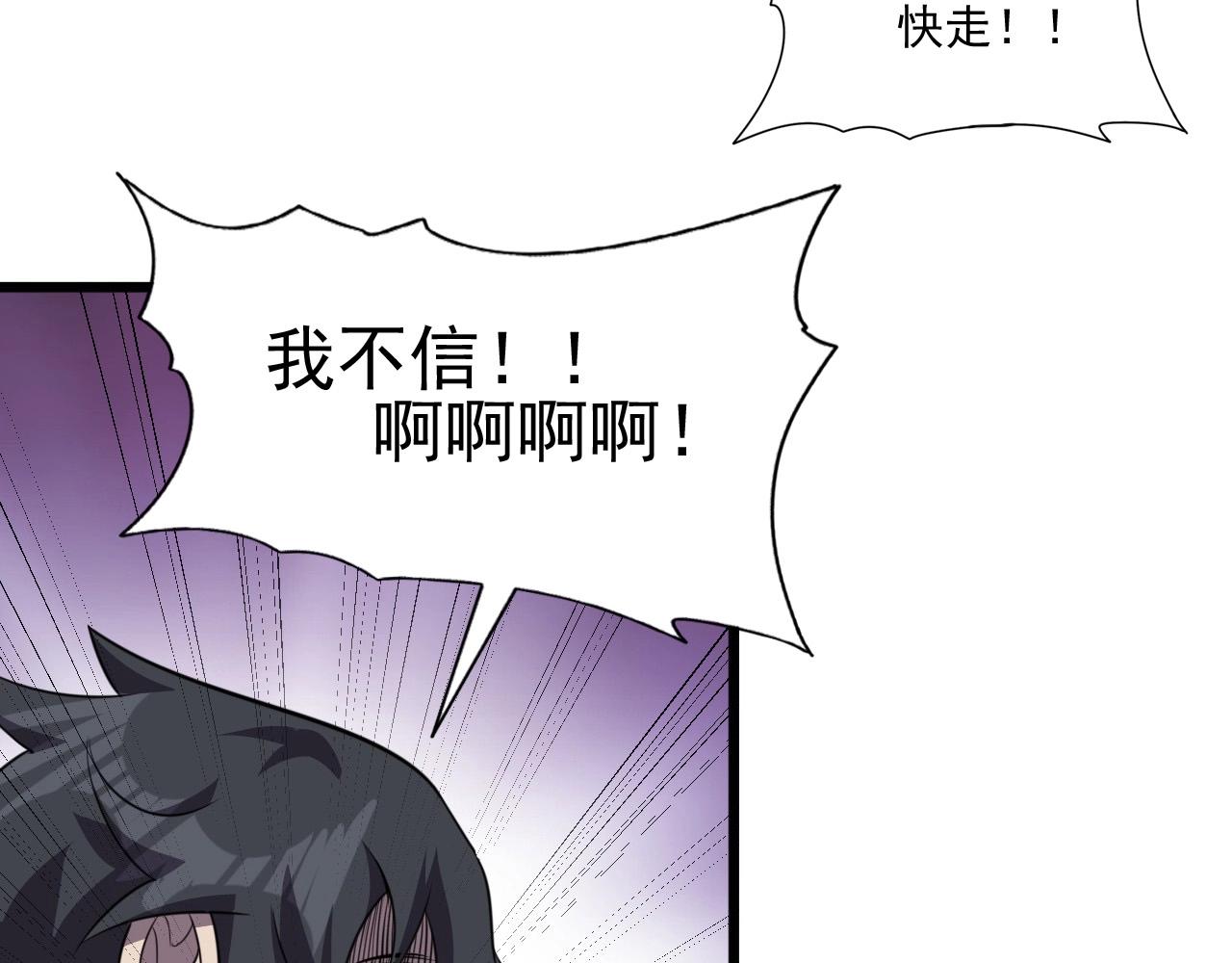 第46话 死亡乐章！122