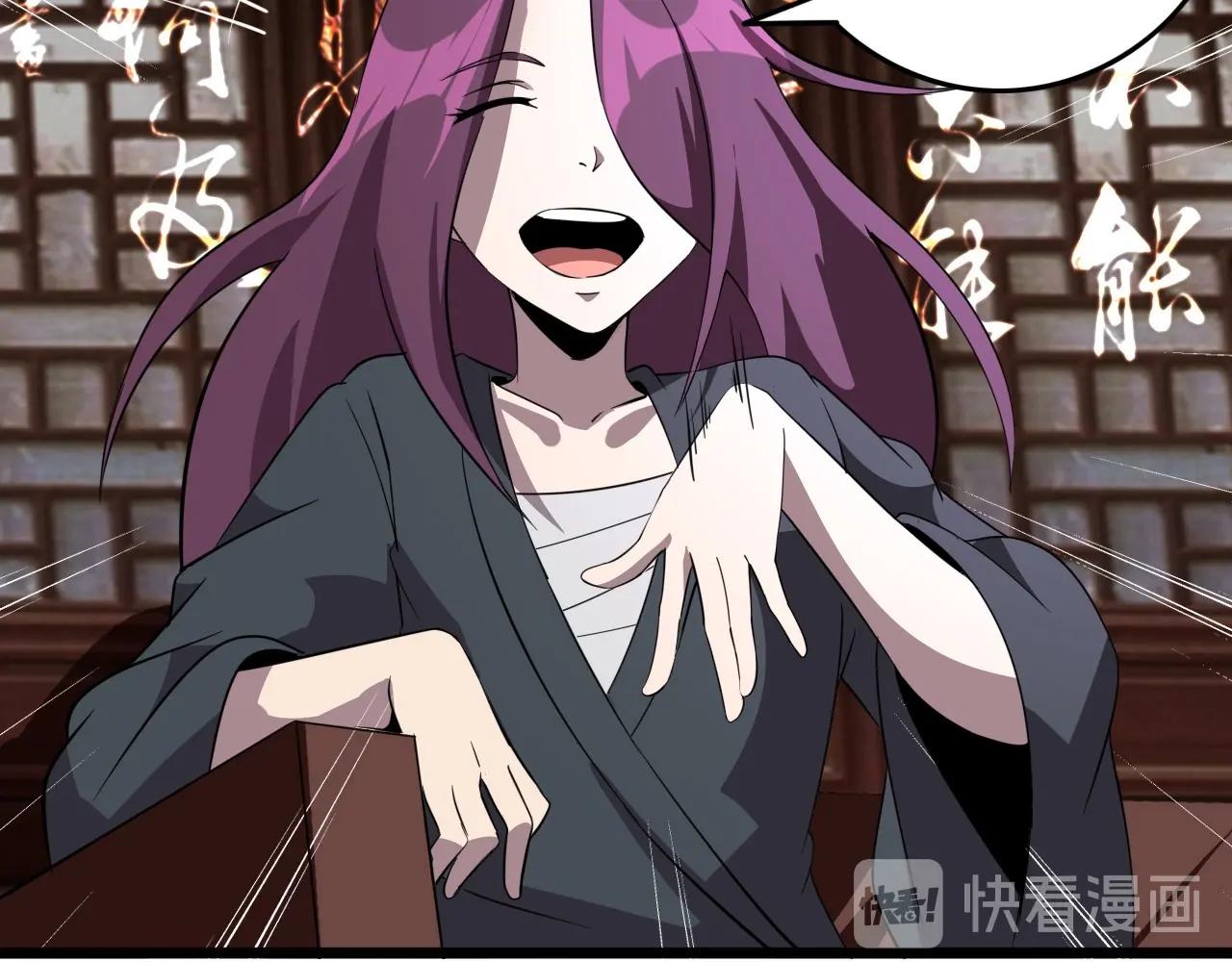 第77话 马三的过去！103