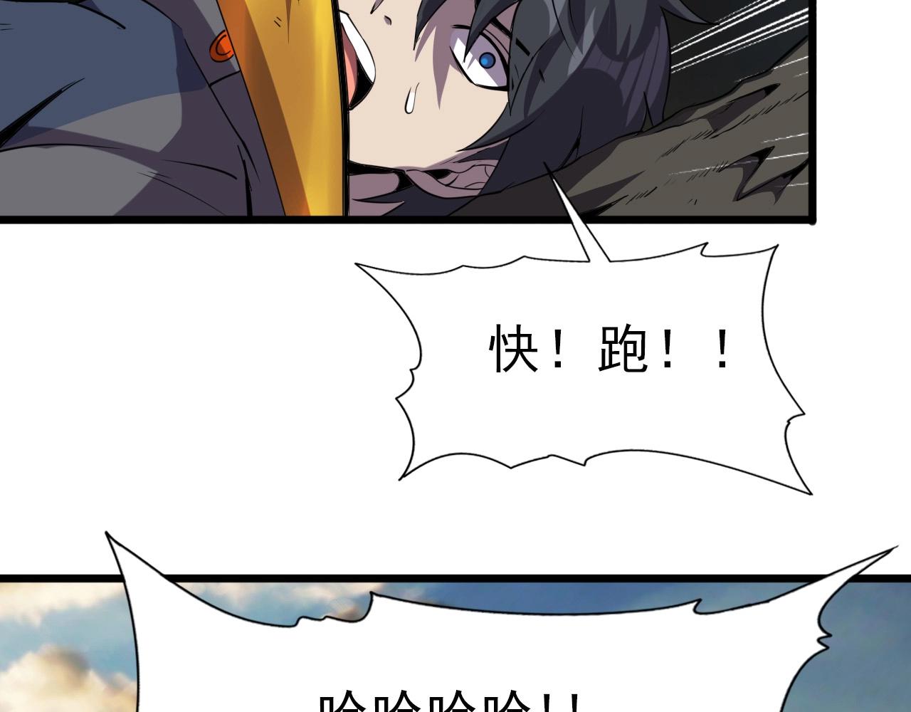 第33话 鱼人军团！95