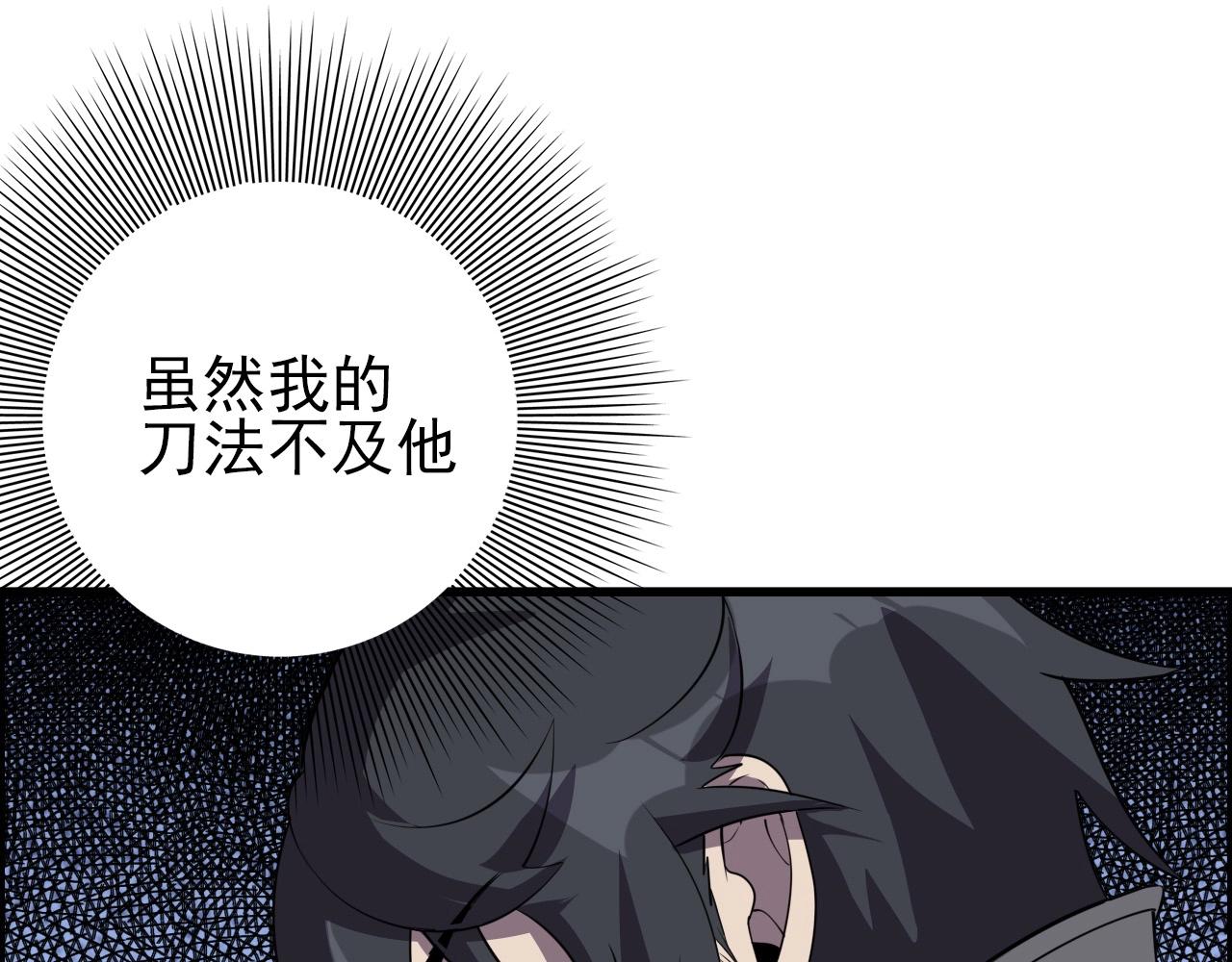 第67话 你是来克我的吧？114