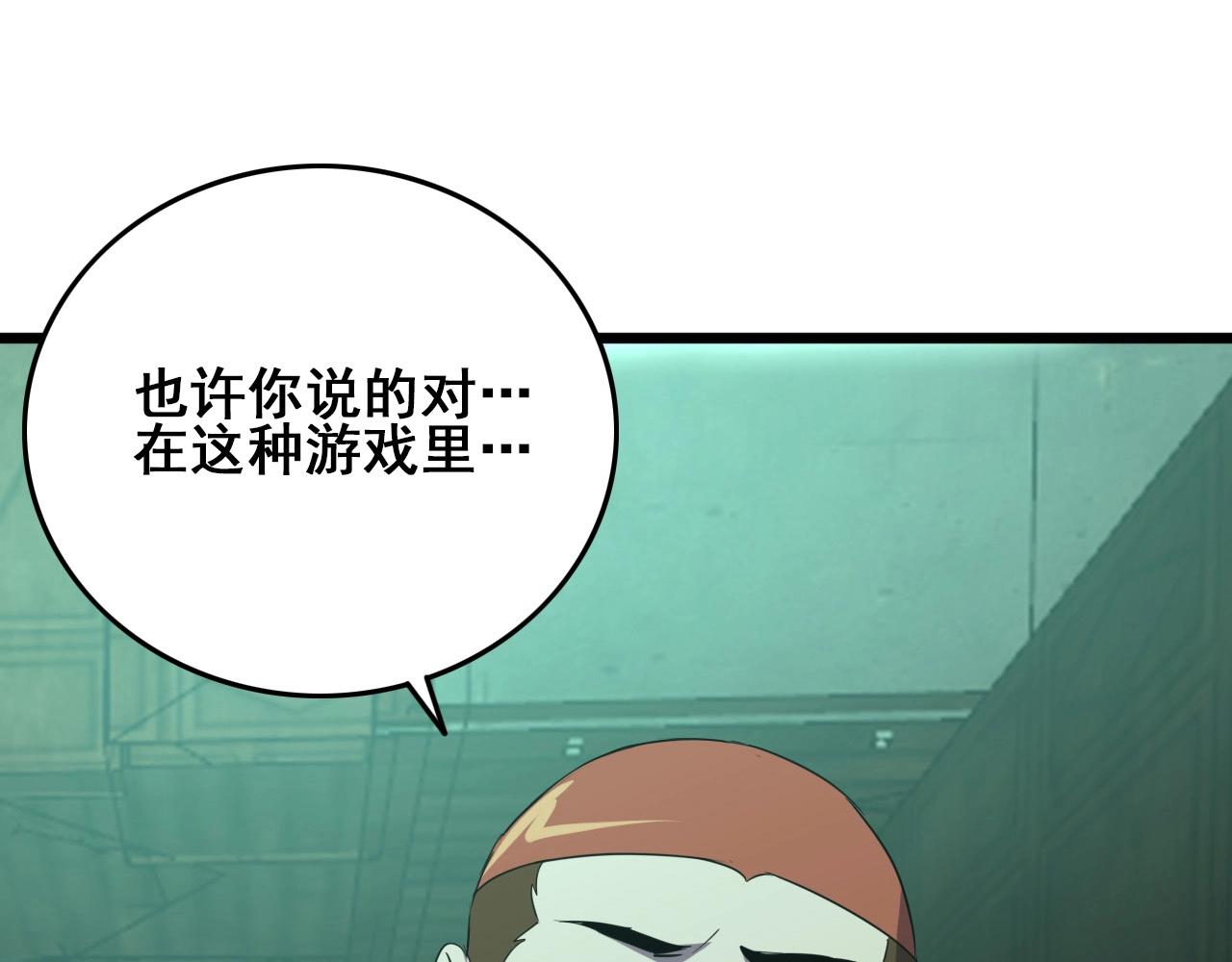 第18话  干掉它的方法！56