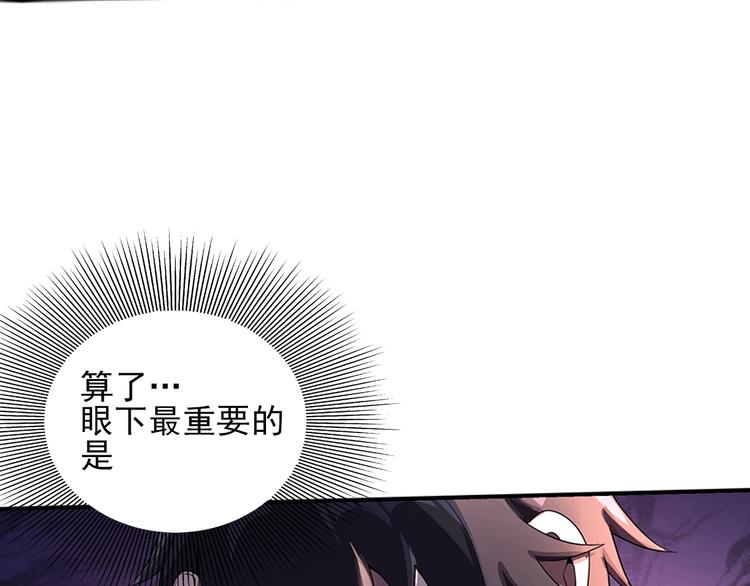 序章：欢迎来到极乐世界！40