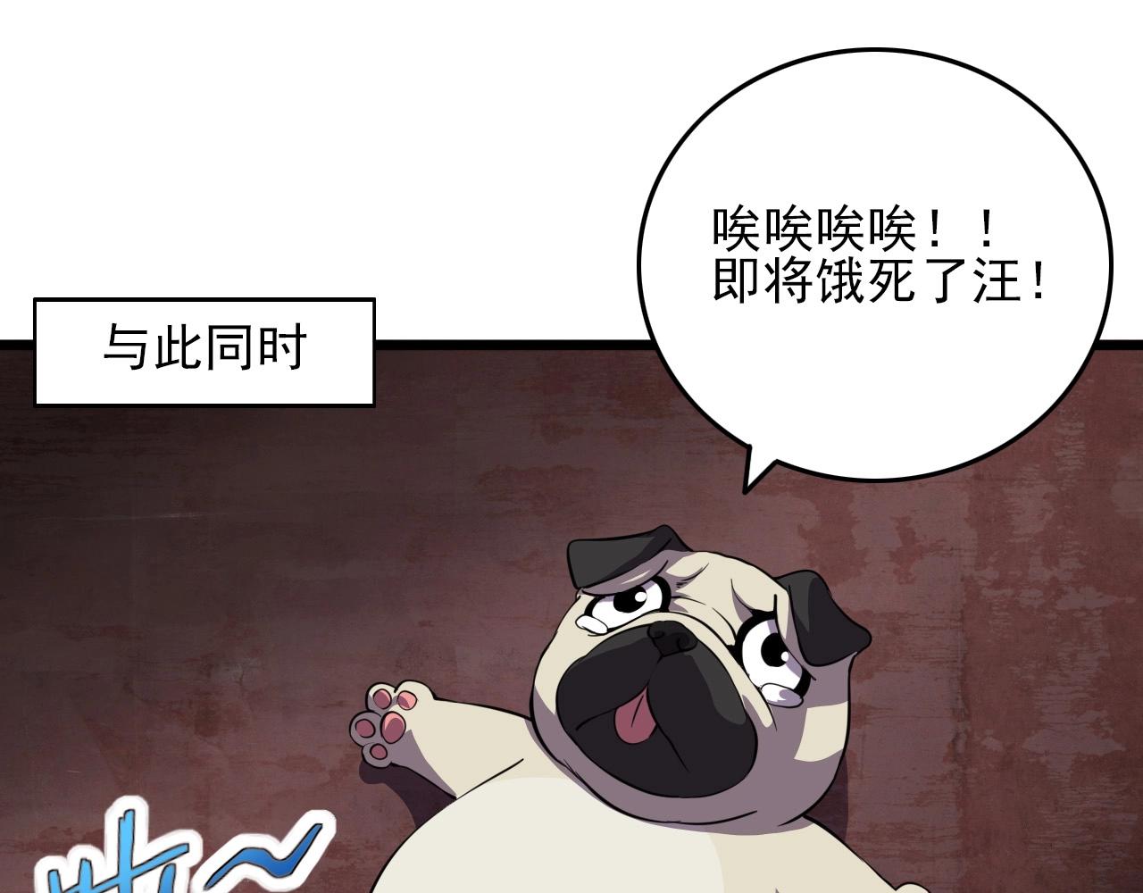 第77话 马三的过去！64