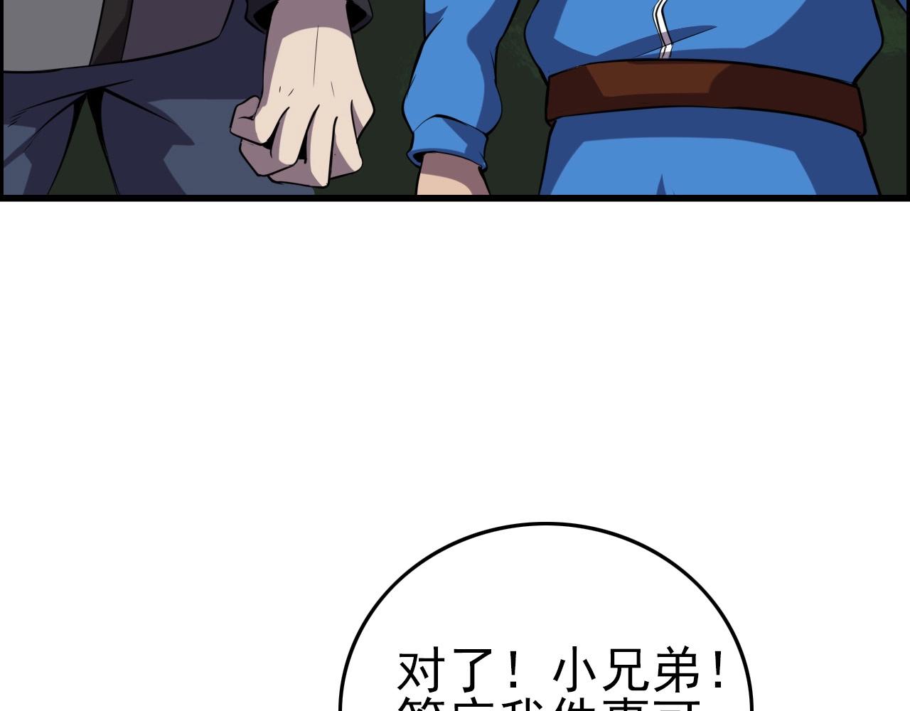 第58话 龙剑合一！96