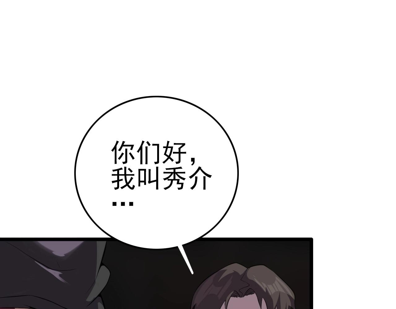 第54话 进入游戏！69