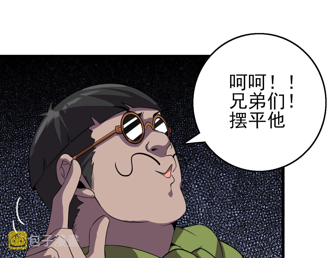 第81话 早晚要还！30
