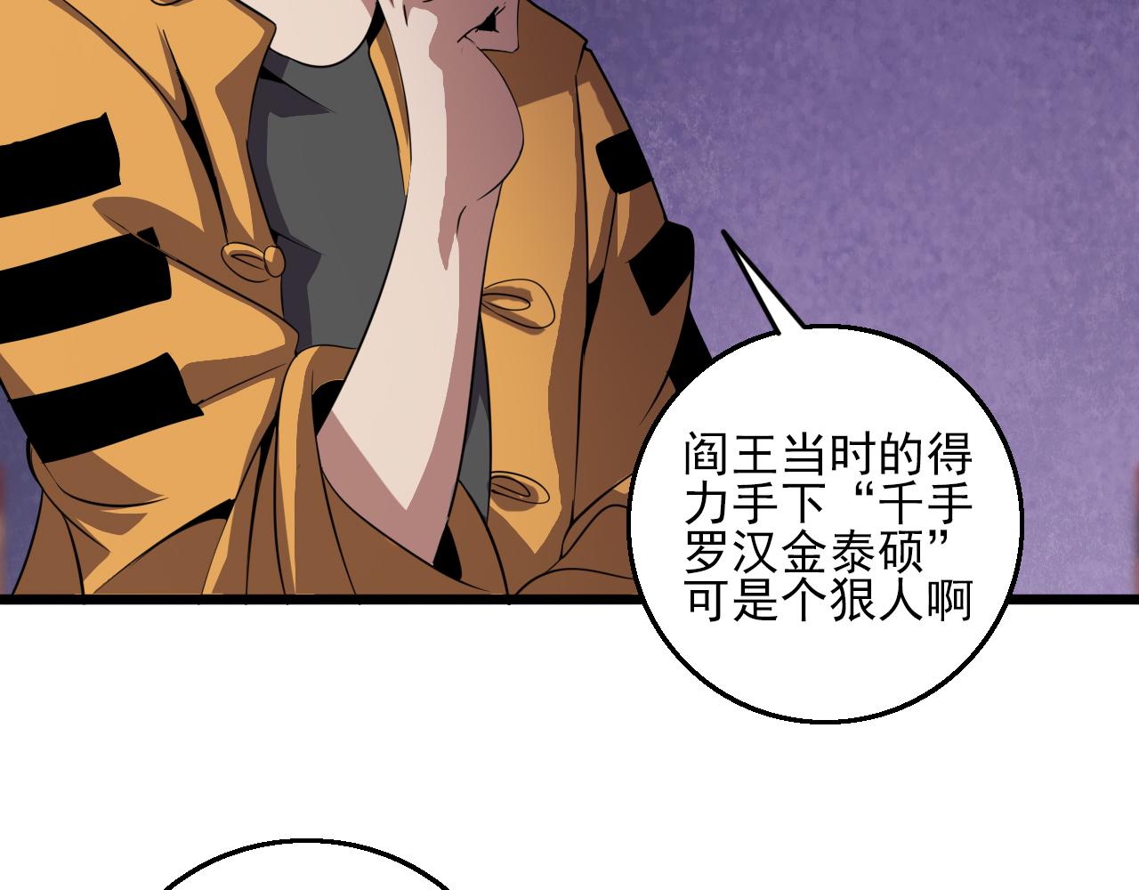 第81话 早晚要还！121