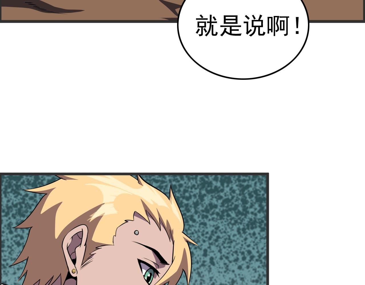 第51话 机械博士！130