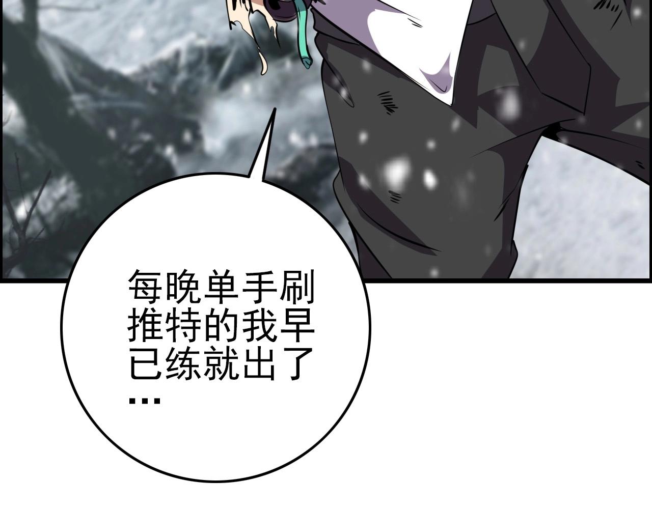 第67话 你是来克我的吧？126