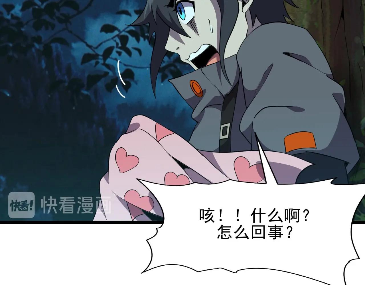 第43话 魔物兄妹！59
