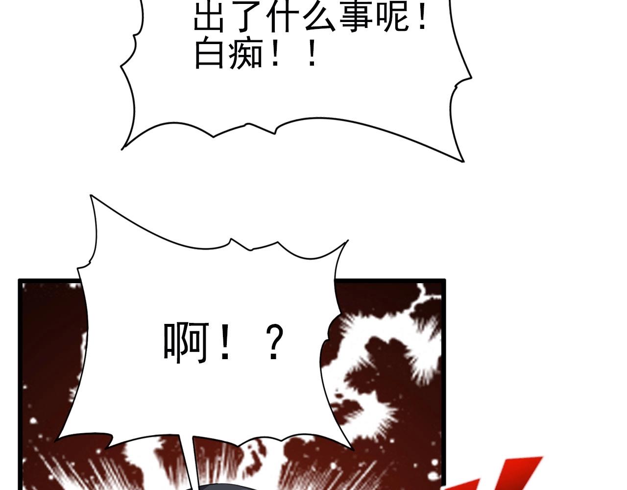 第75话 精分女友！20