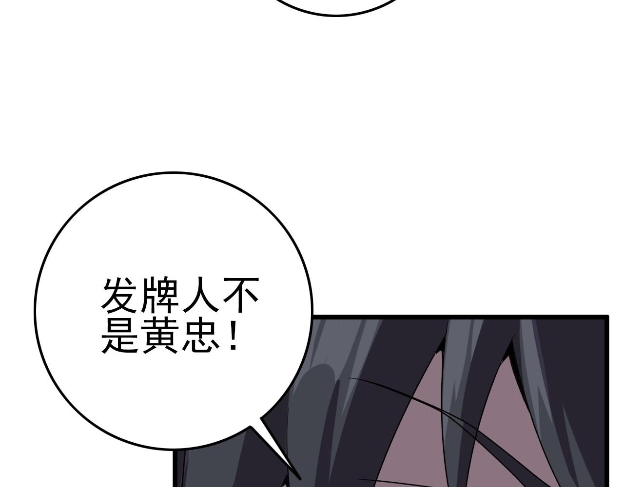 第63话 新的线索！96
