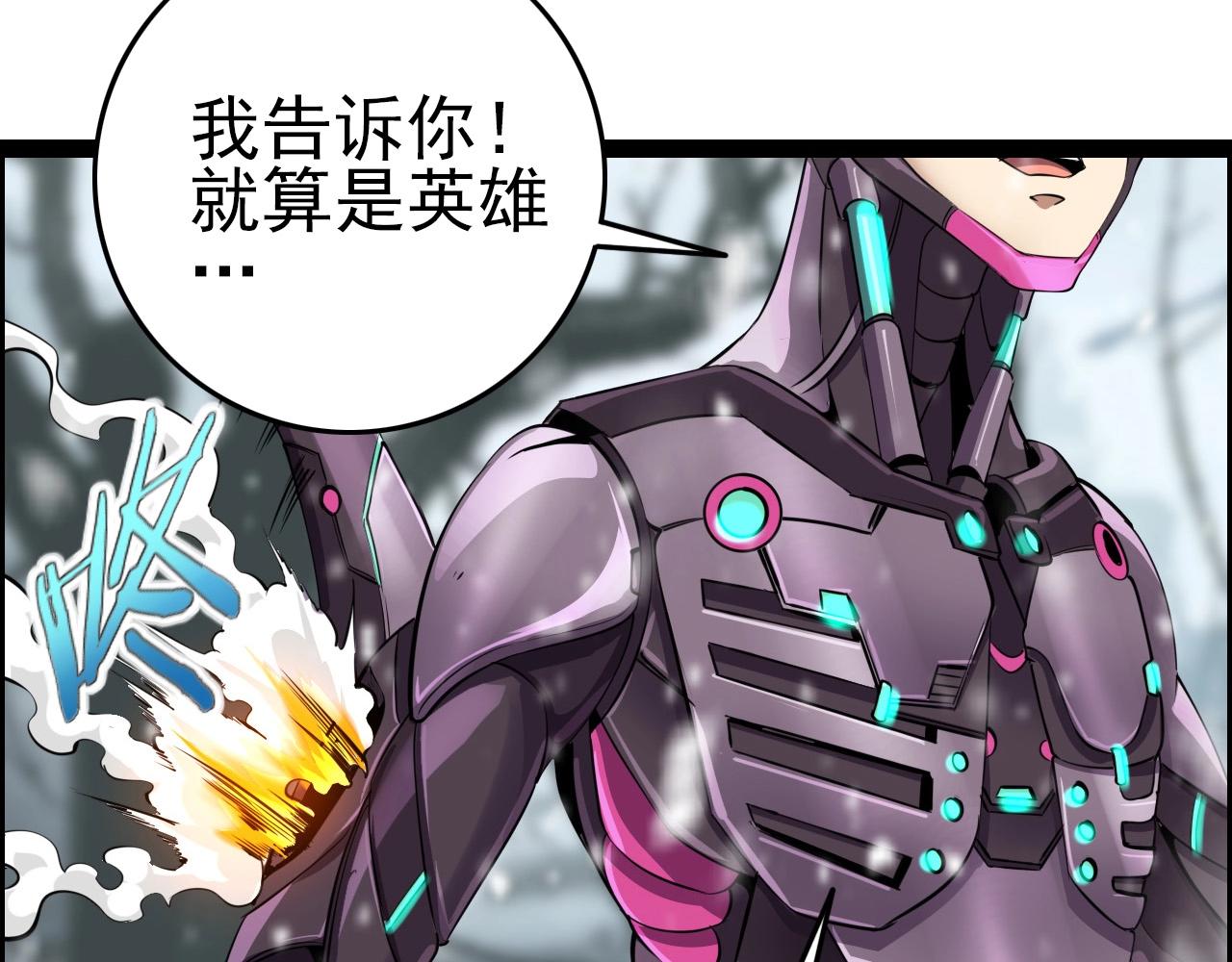 第70话 你救不了所有热！103