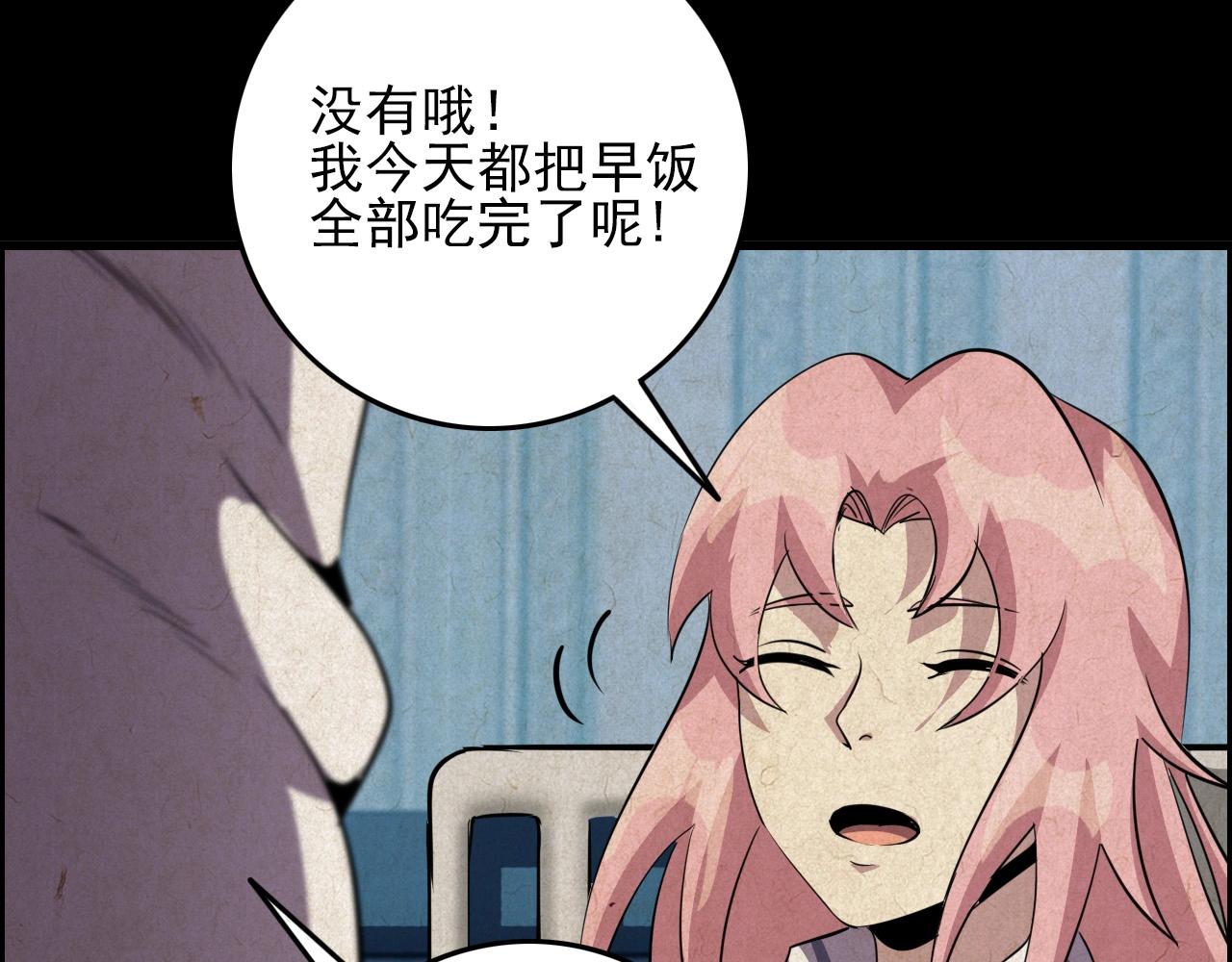 第71话 暴走男主！60