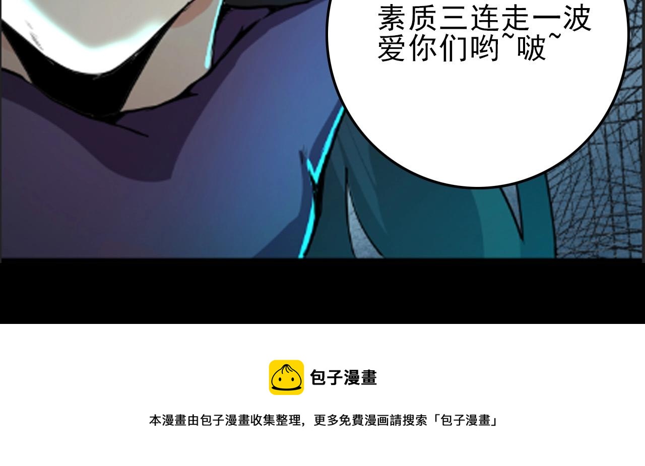 第29话 狭路相逢！113