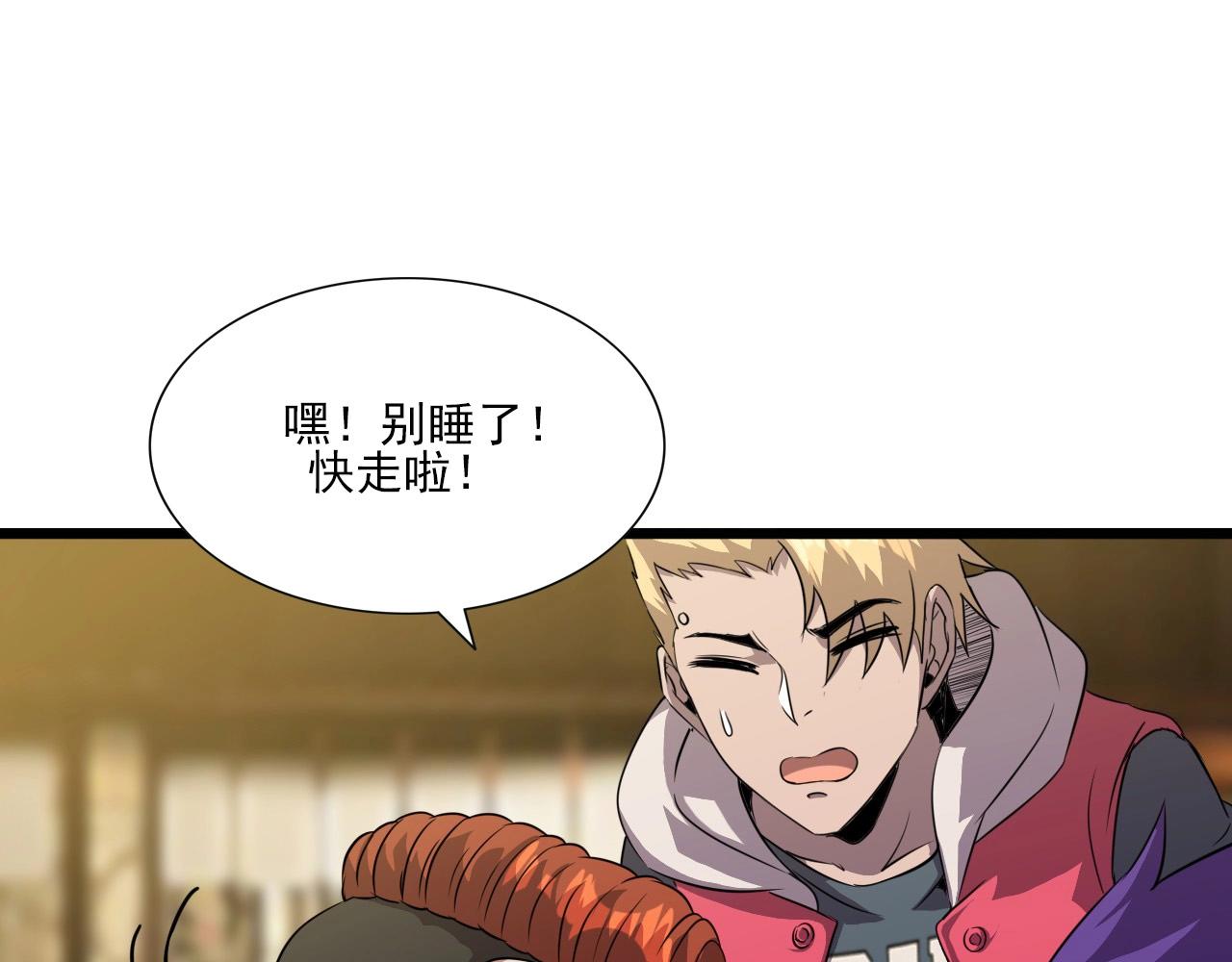第47话  私人治疗！93