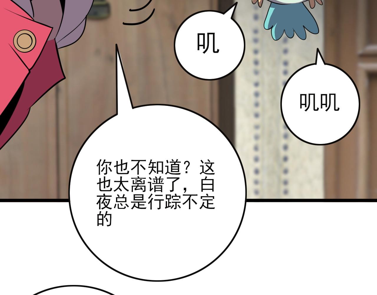 第82话 我必须出发了109