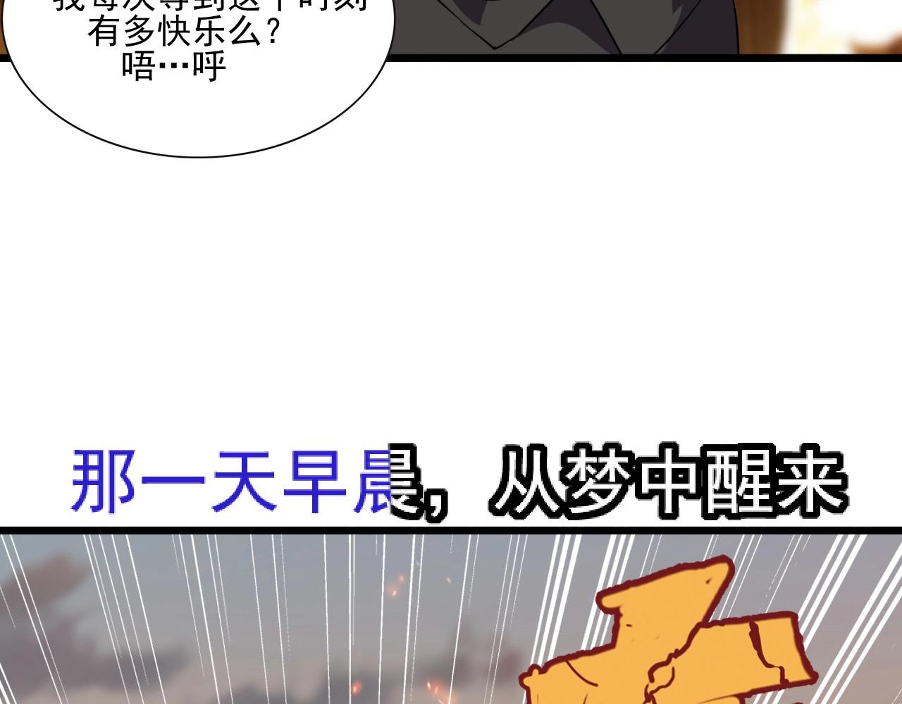 第46话 死亡乐章！74